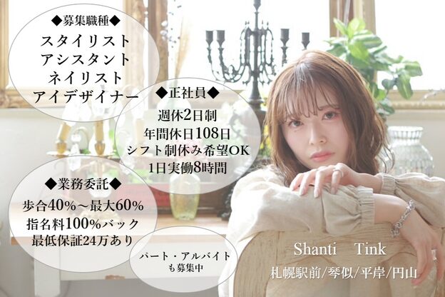シャンティ 円山店(Shanti)1