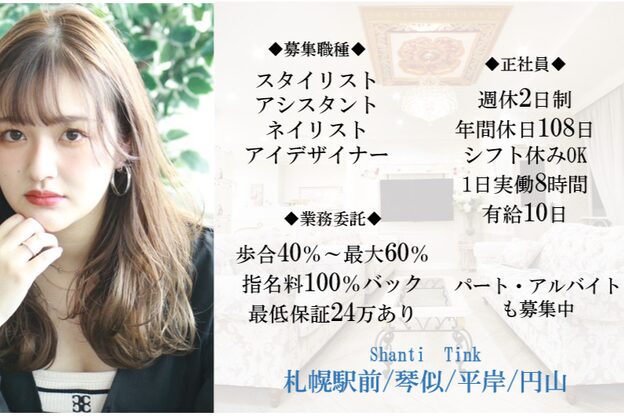 シャンティー ヒラギシ(Shanti hiragishi)1