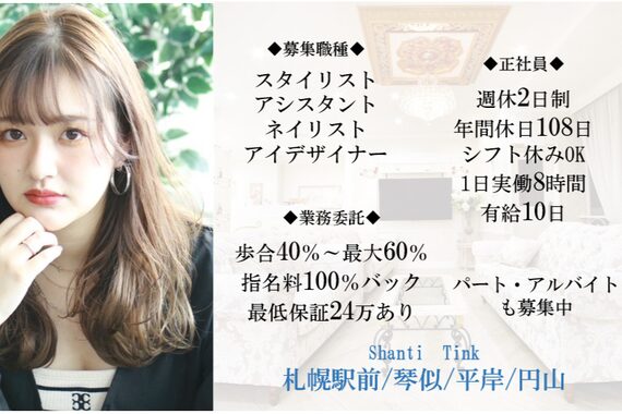 シャンティー ヒラギシ(Shanti hiragishi)