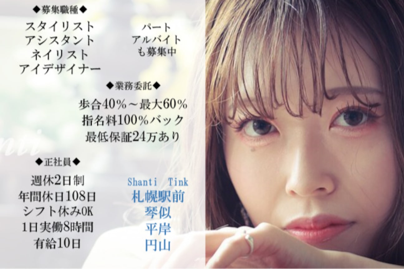 シャンティ 札幌駅前店(Shanti)1