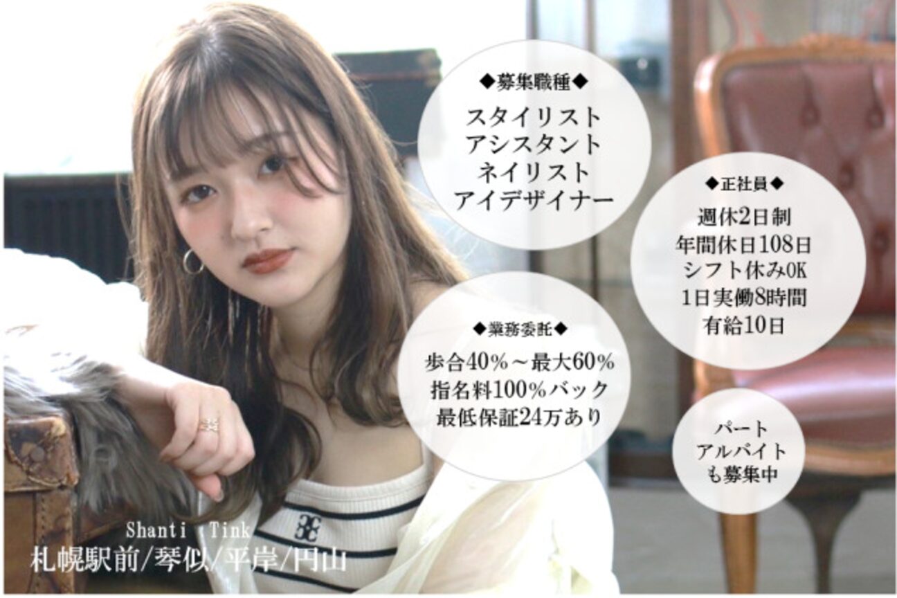 Tink（株式会社　Ｓｈａｎｔｉ）画像1