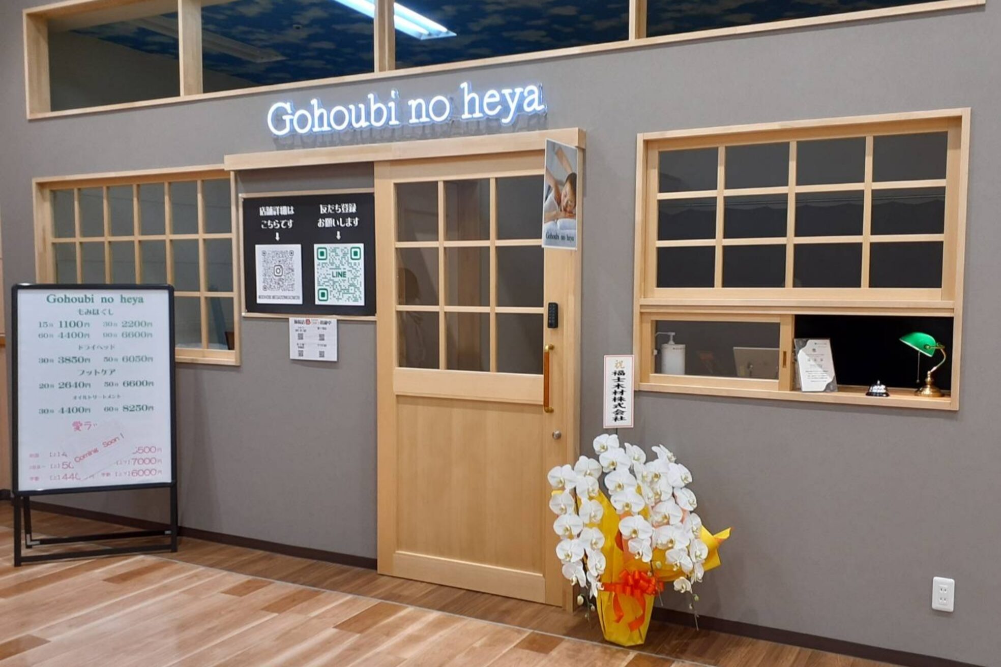 ご褒びの部屋 ガーラタウン店(Gohoubi no heya)1