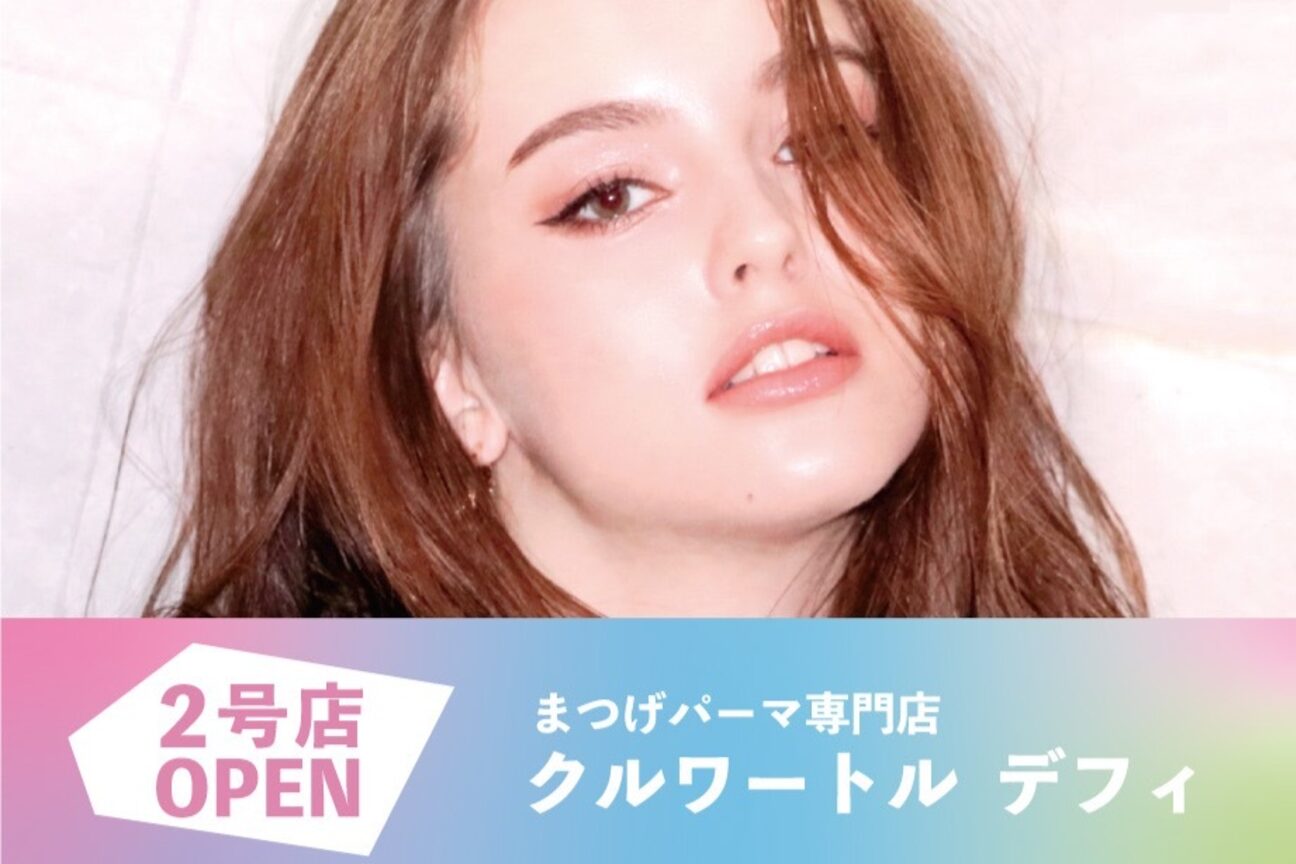 マツエク・まつげパーマ・ネイル　クルワートル画像1