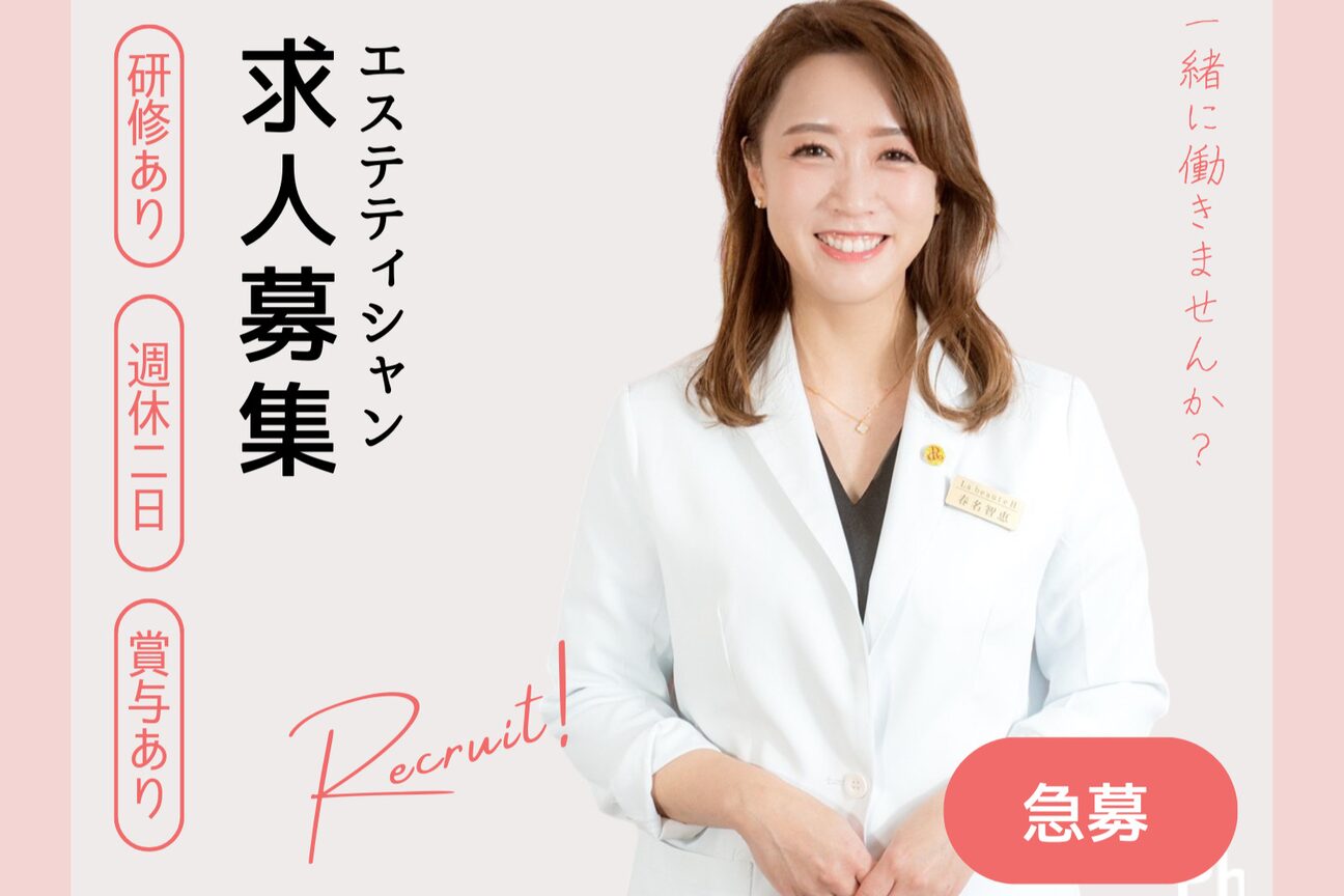 ラボーテアッシュ(La beaute H)2