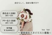 コア 福岡博多(Koa)