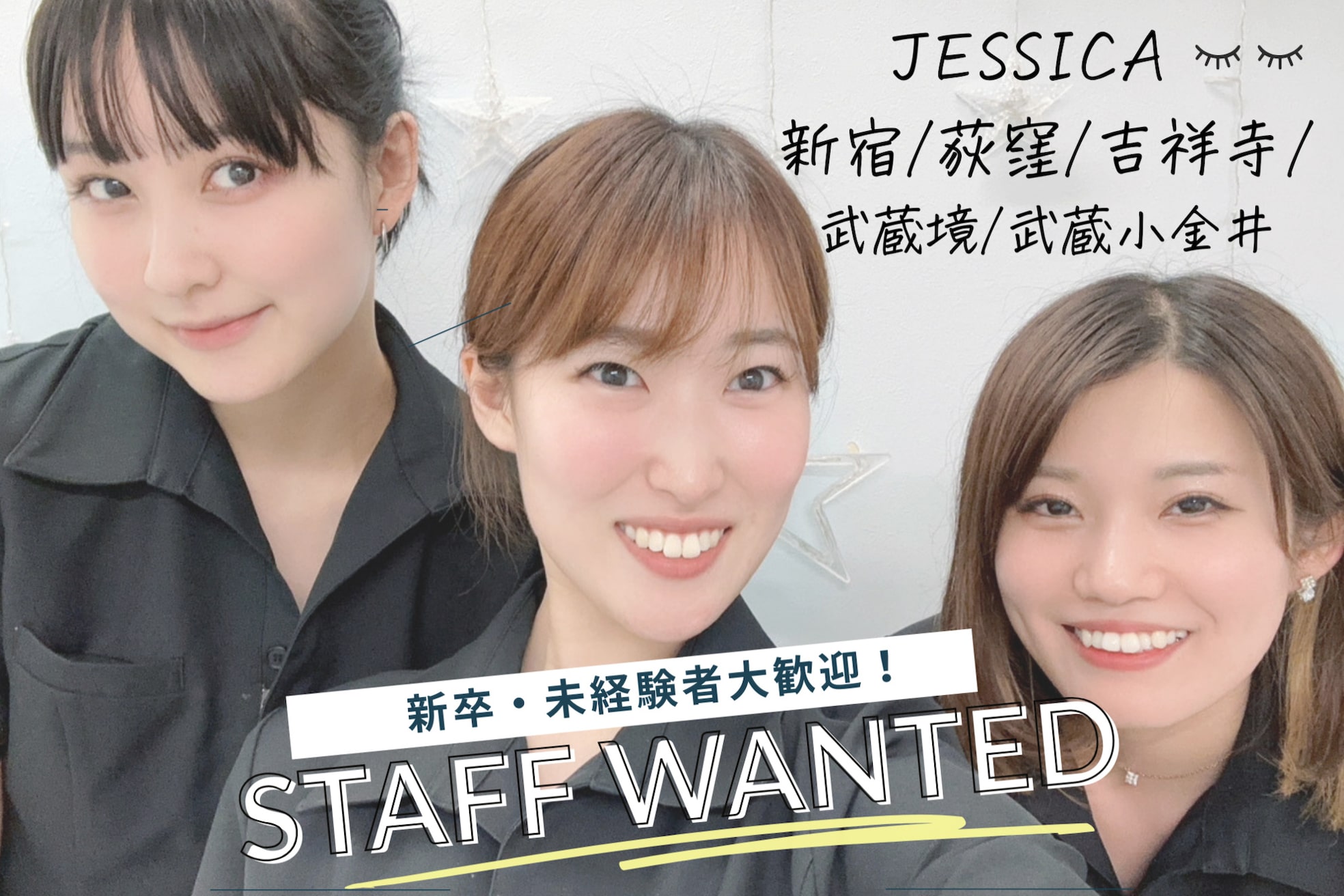 ジェシカ 荻窪店1