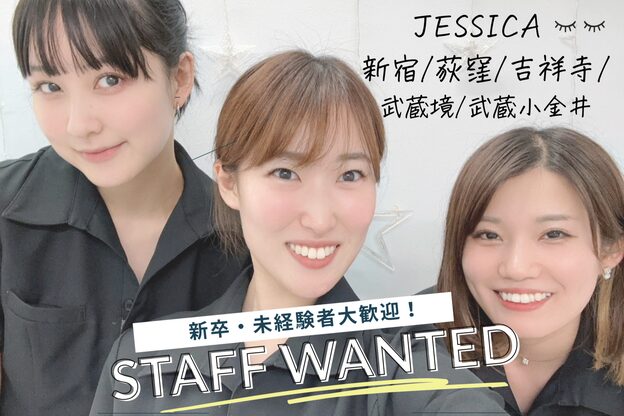 ジェシカ 荻窪店1