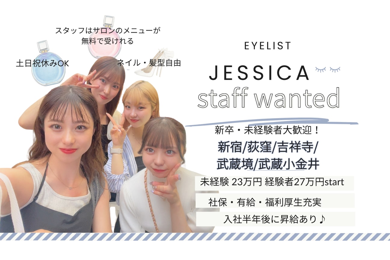 JESSICA(株式会社 ジェシカ)画像1