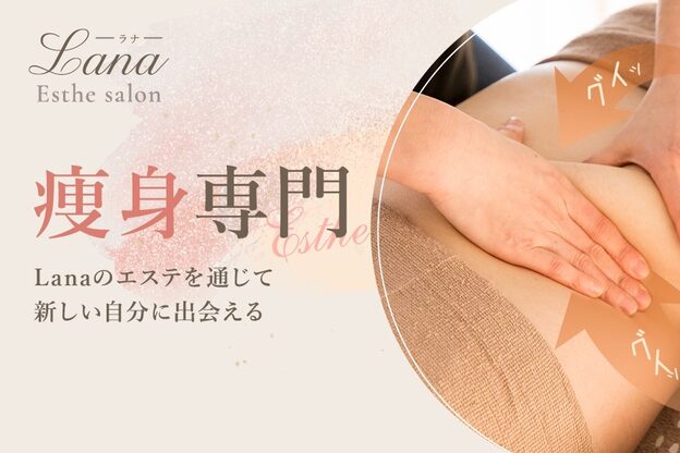 ラナ 甲府本店(Lana)3