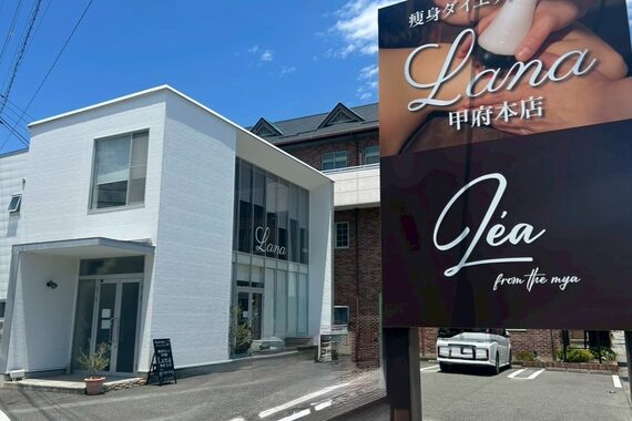 ラナ 甲府本店(Lana)