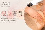 ラナ 佐久店(Lana)