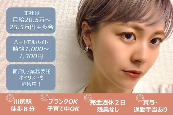 ヘアーサロン カエ(KAE)