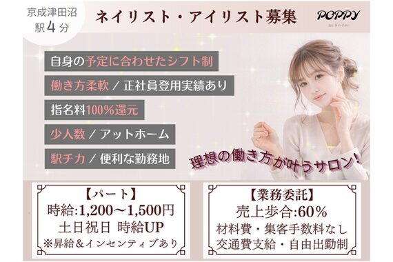 ポピー(POPPY)