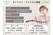 クレア 津田沼店(Clare)