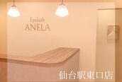 アネラ 仙台駅東口店(ANELA)