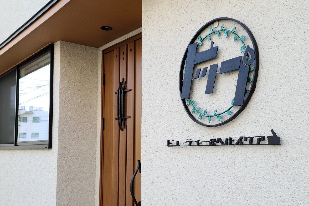 ビューティーアンドヘルスケア トップ2