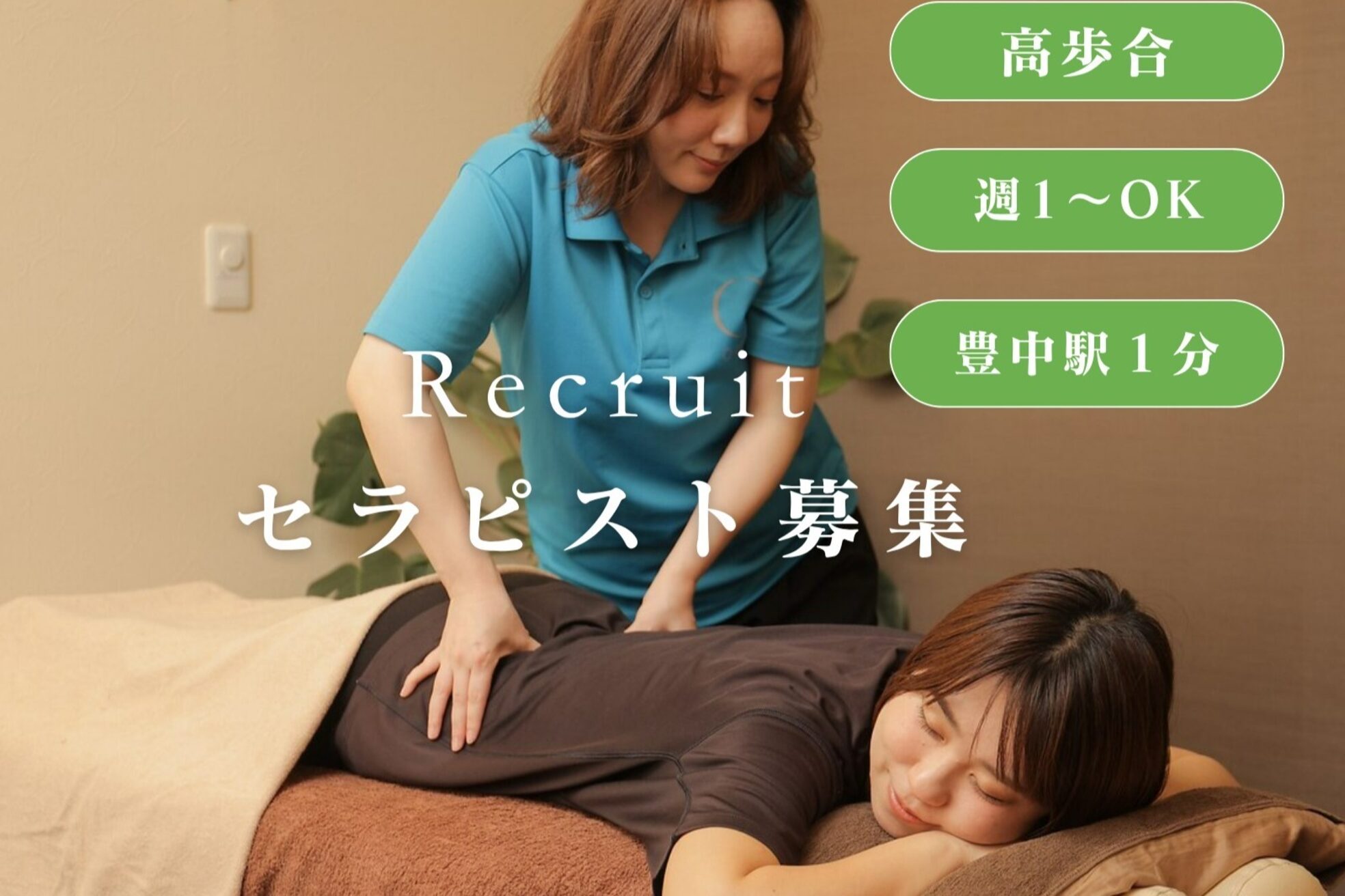 手揉みほぐし アール(R)1