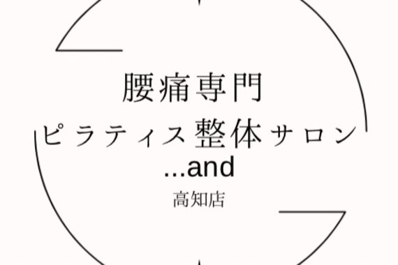 くまがい整体院 稲荷店