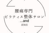 くまがい整体院 稲荷店