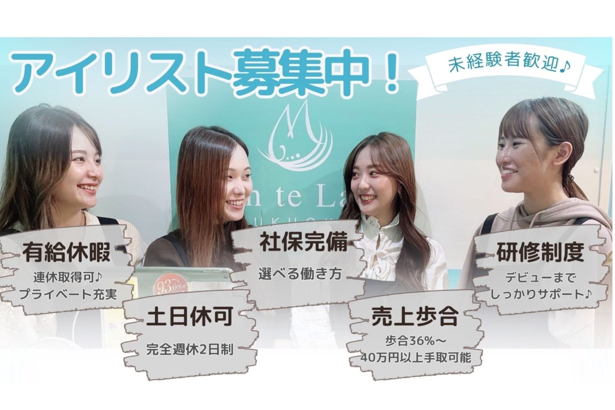 ミントラッシュ ラフィーネ 那覇新都心店1