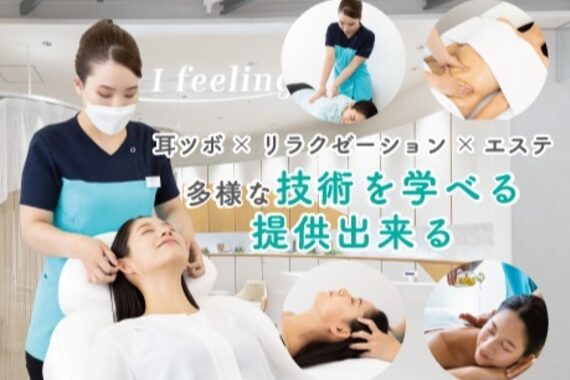 アイフィーリング マークイズみなとみらい(I feeling)