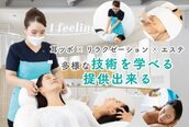 アイフィーリング アルファ 舞浜イクスピアリ(Ifeeling α)