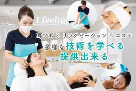 アイフィーリング アルファ 舞浜イクスピアリ(Ifeeling α)