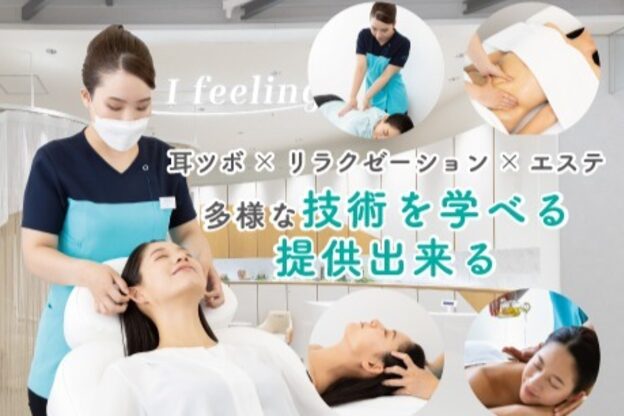 アイフィーリング アルファ 舞浜イクスピアリ(Ifeeling α)1
