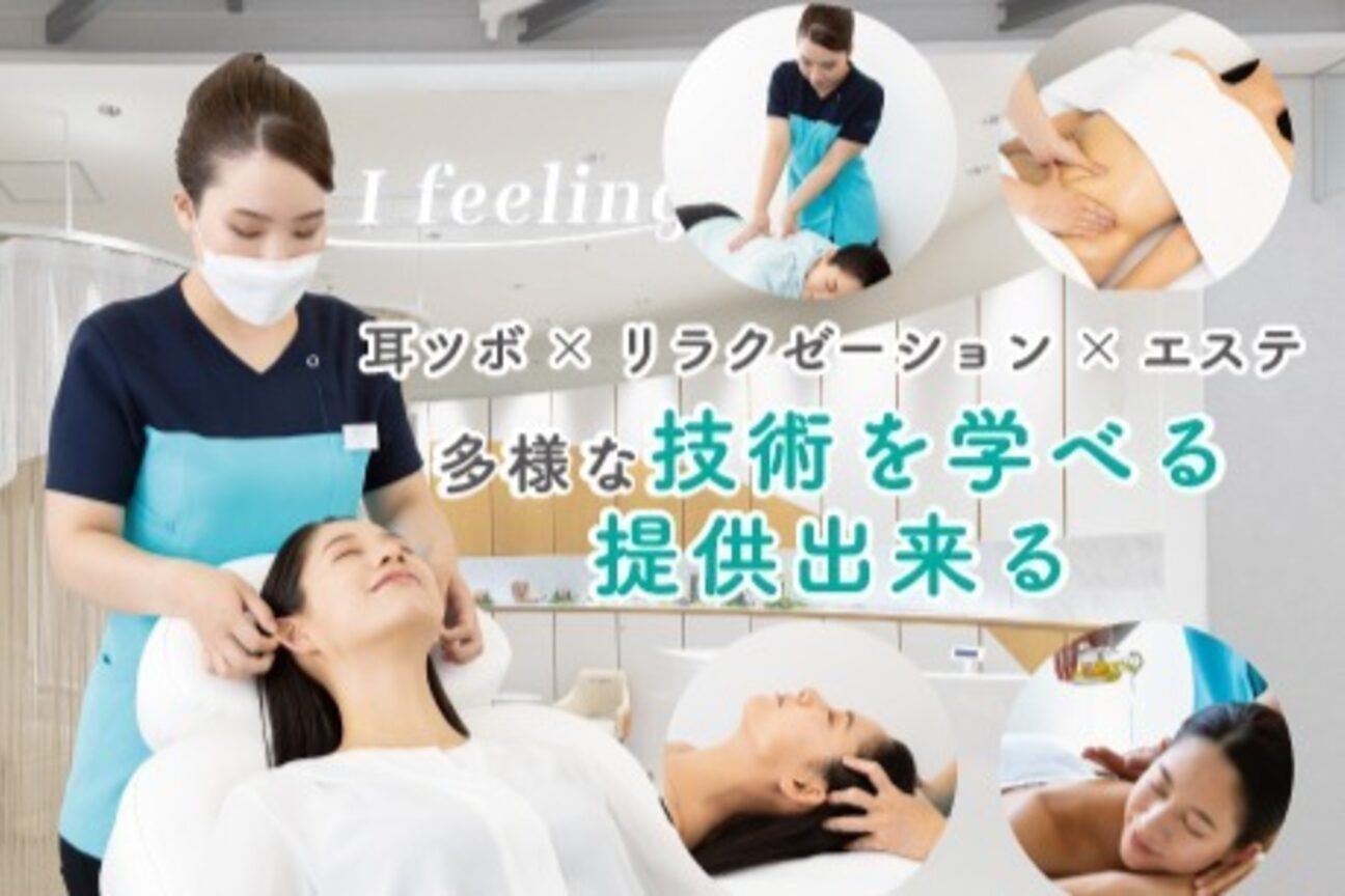アイフィーリング アルファ 舞浜イクスピアリ(Ifeeling α)1