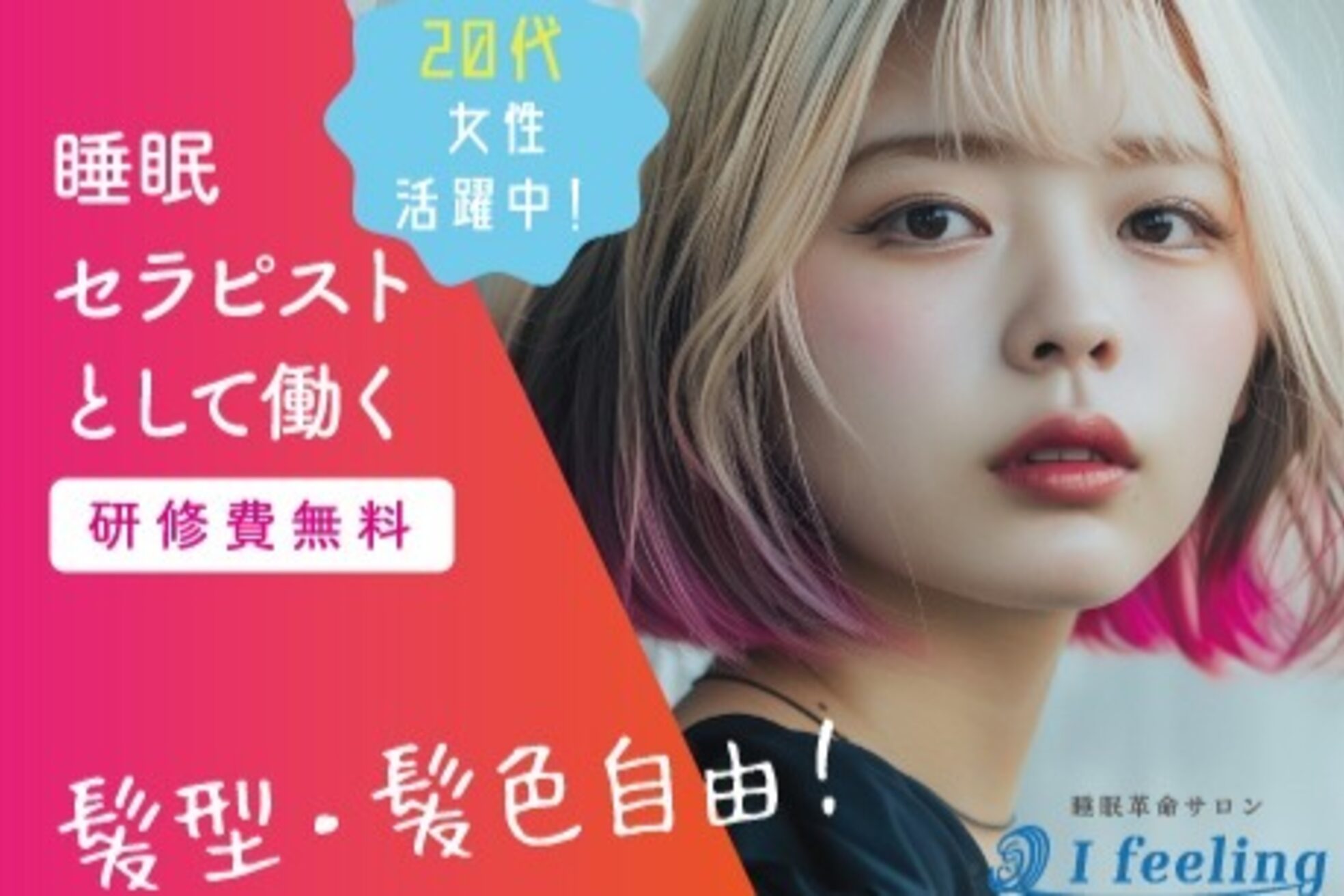 アイフィーリング 有明ガーデン(I feeling)3