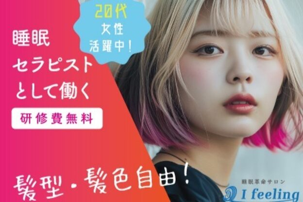 アイフィーリング 有明ガーデン(I feeling)3