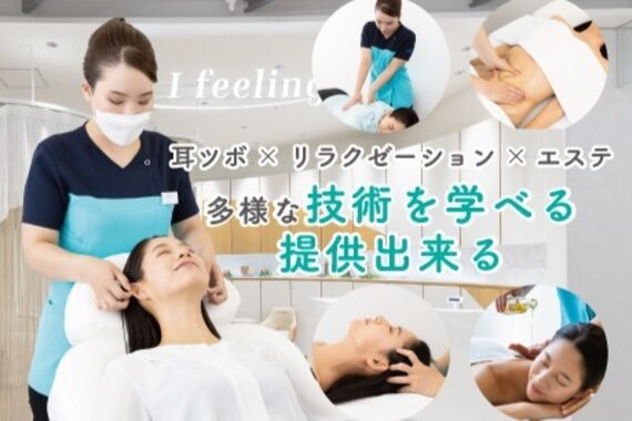 アイフィーリング 有明ガーデン(I feeling)