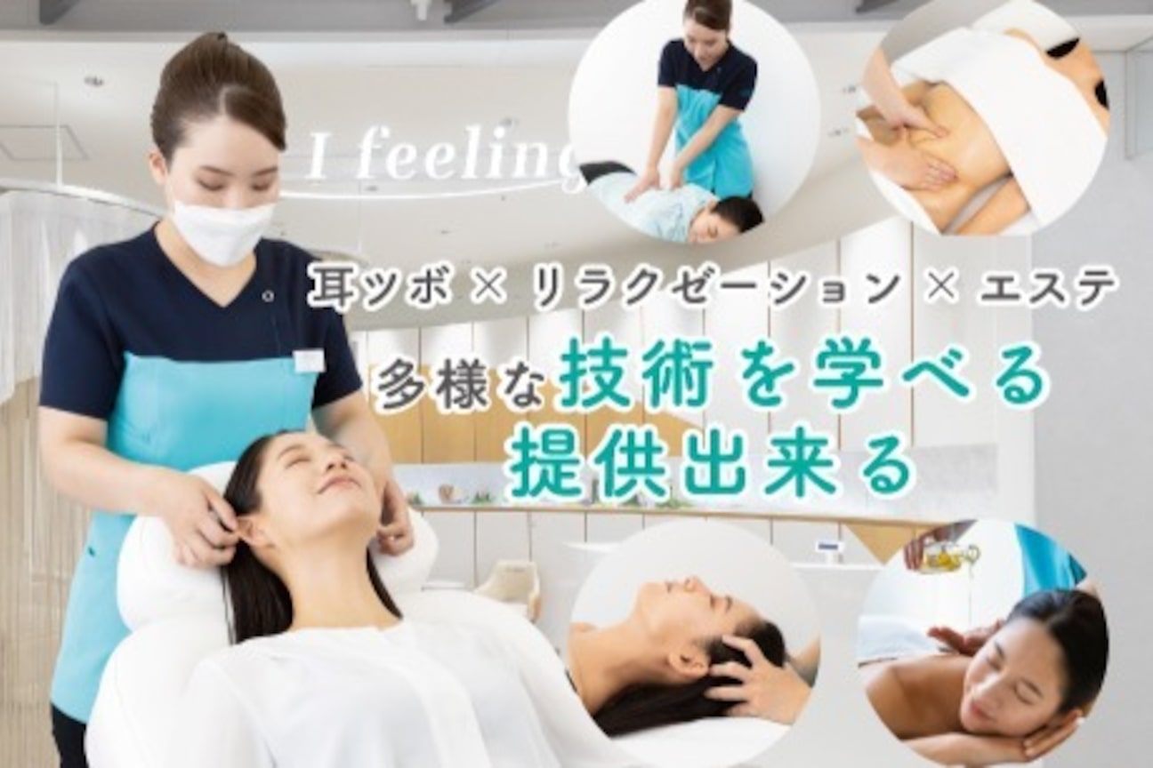 I feeing((株)エーワン)画像1