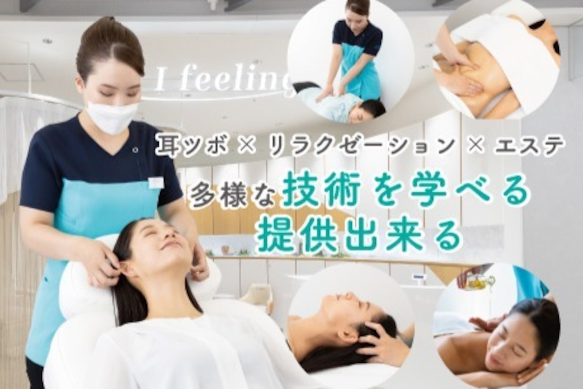 アイフィーリング 越谷レイクタウン(I feeling)1
