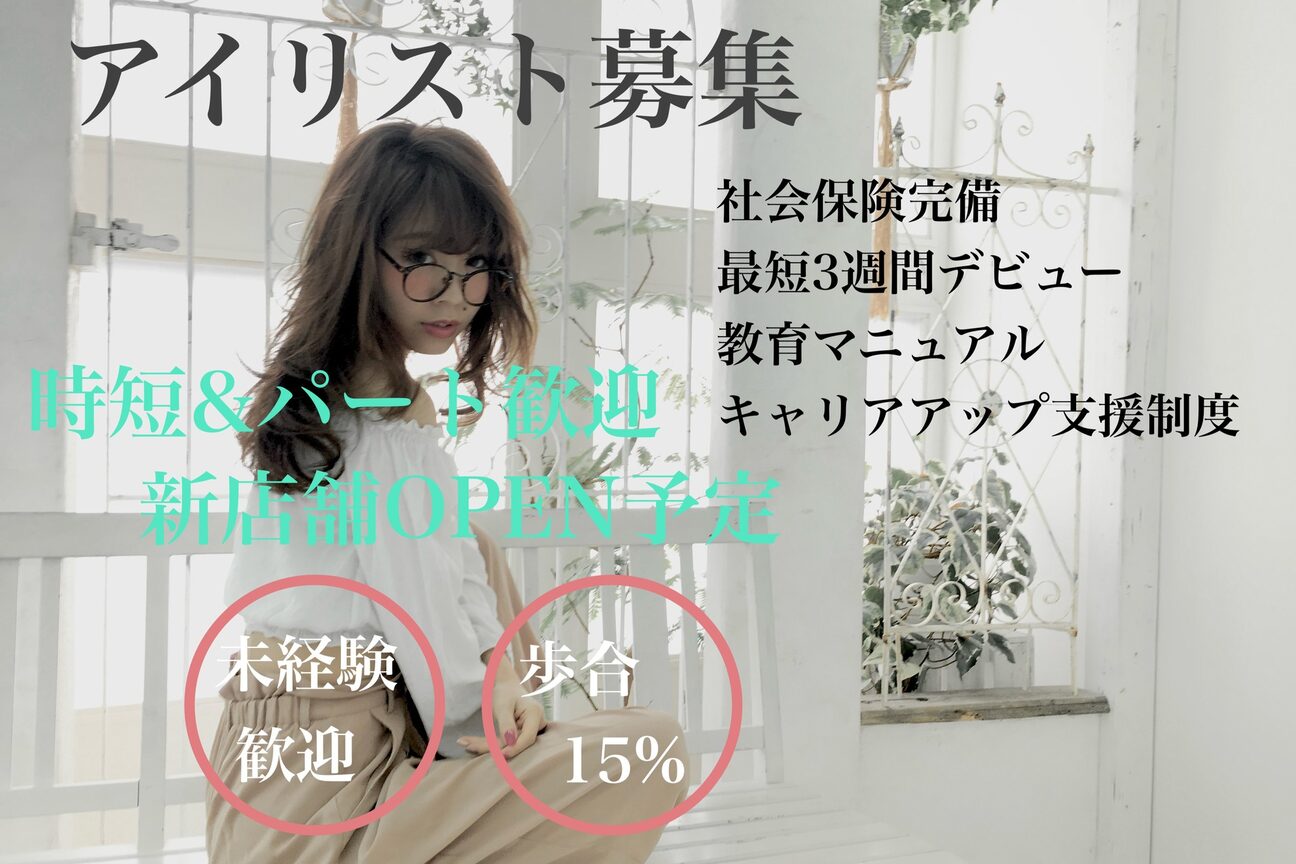 boulard  eyelash & blowlift ~ボラード~（株式会社　ＬＨ）画像1