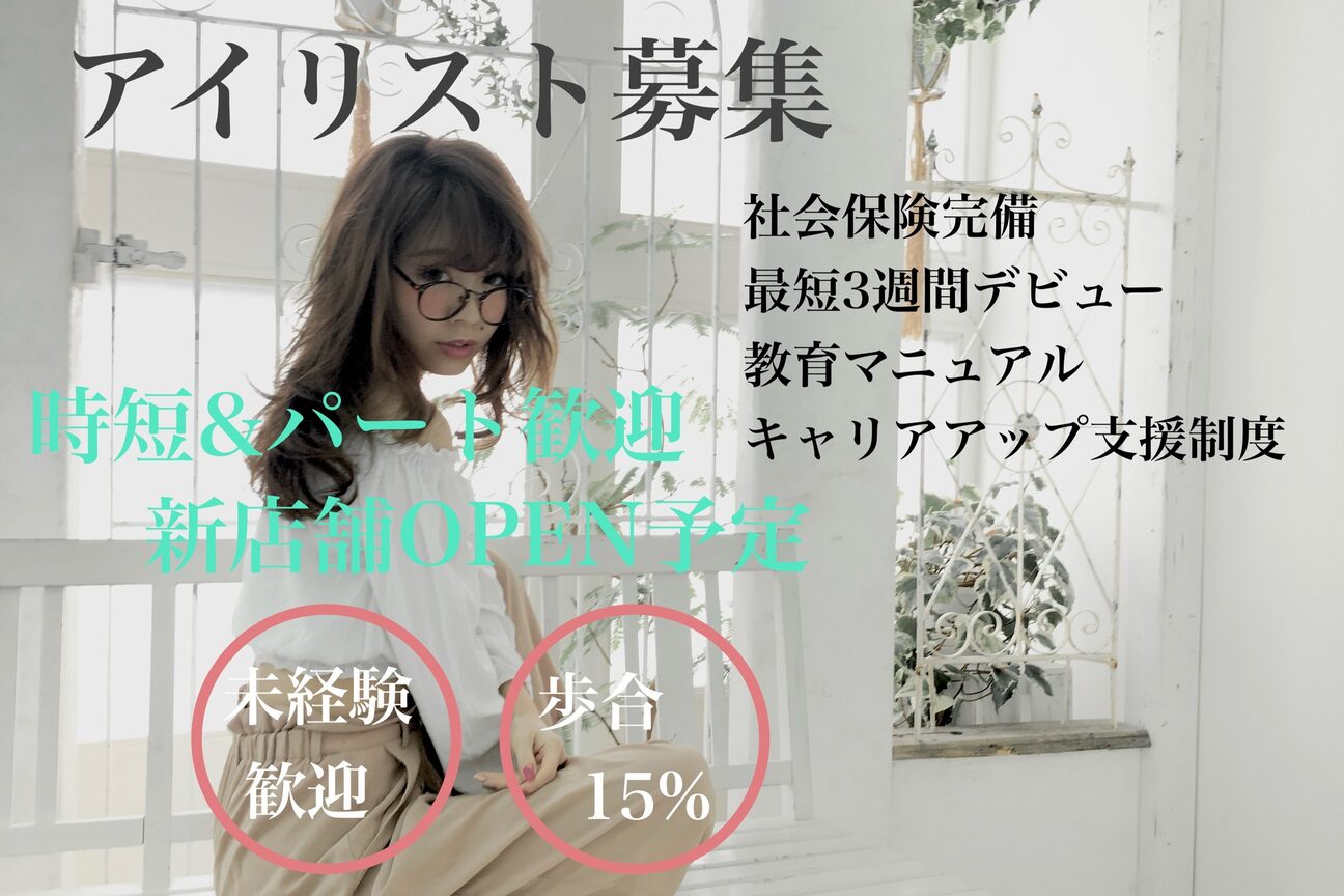 boulard  eyelash & blowlift ~ボラード~（株式会社　ＬＨ）画像2