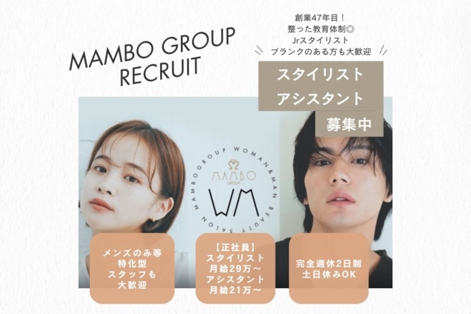 リスペクト マンボ(RESPECT MAMBO)1