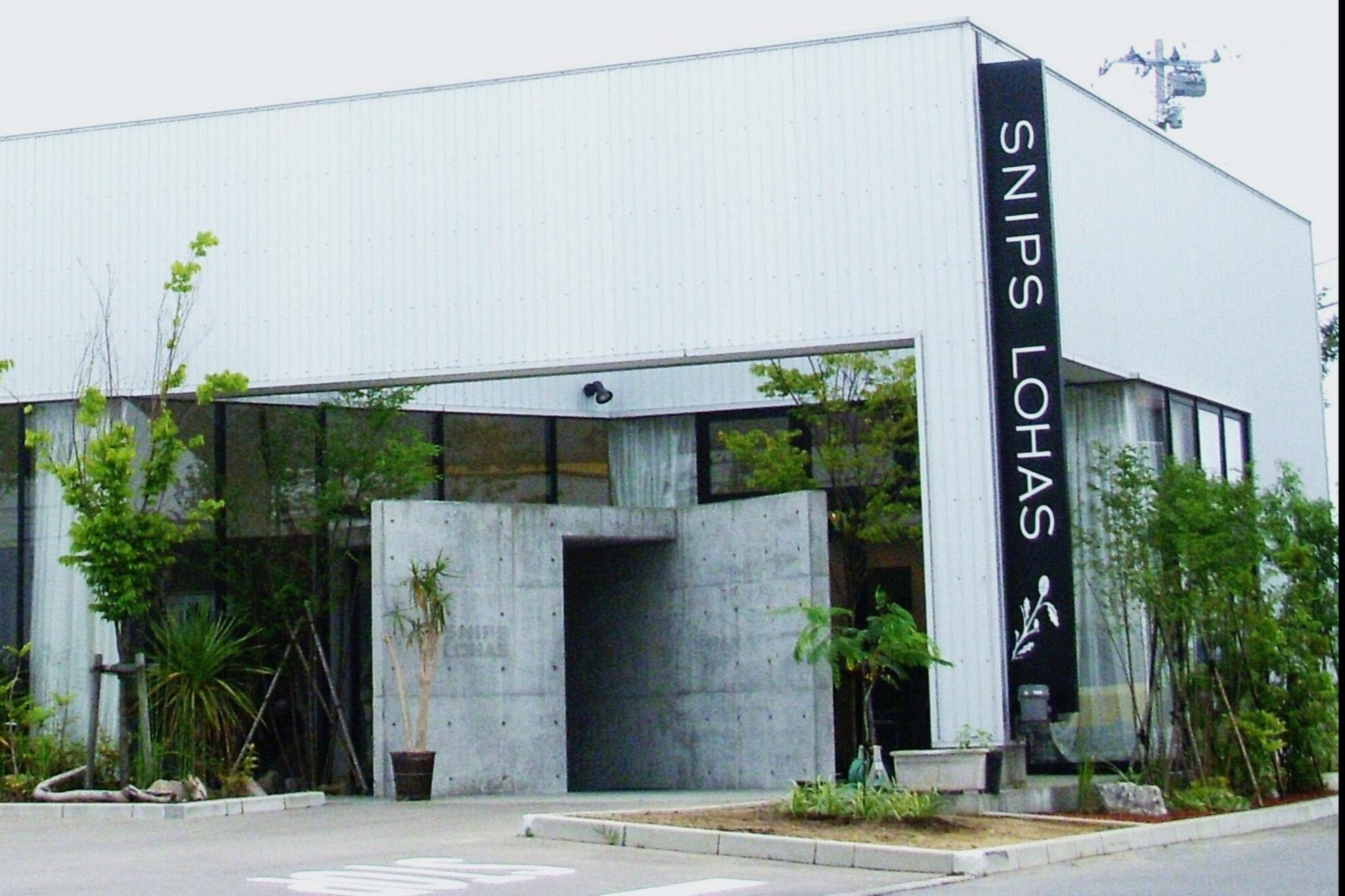 スニップス ロハス(SNIPS LOHAS)2