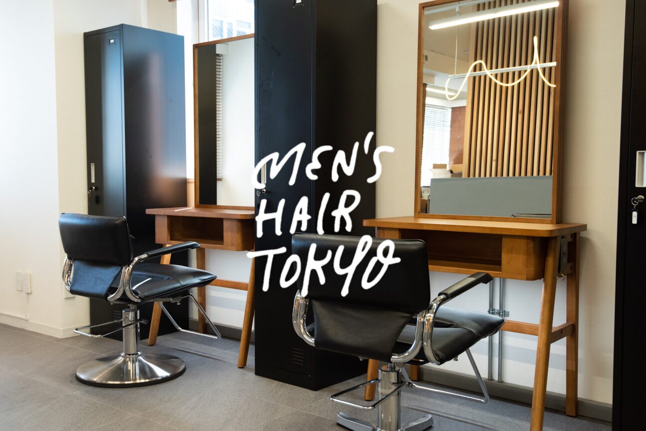 メンズヘアトーキョー(MEN'S HAIR TOKYO)2
