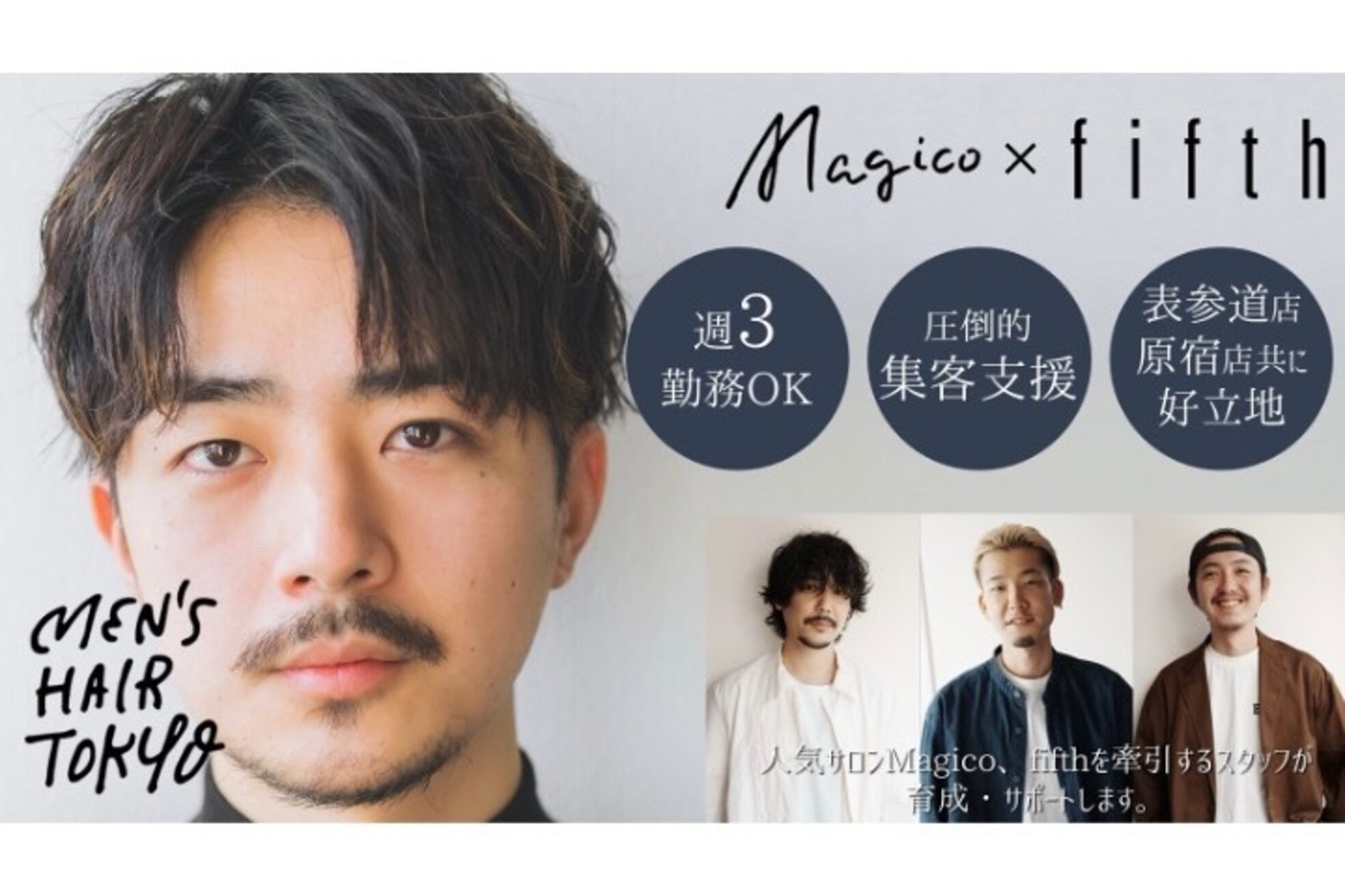 メンズヘアトーキョー(MEN'S HAIR TOKYO)1
