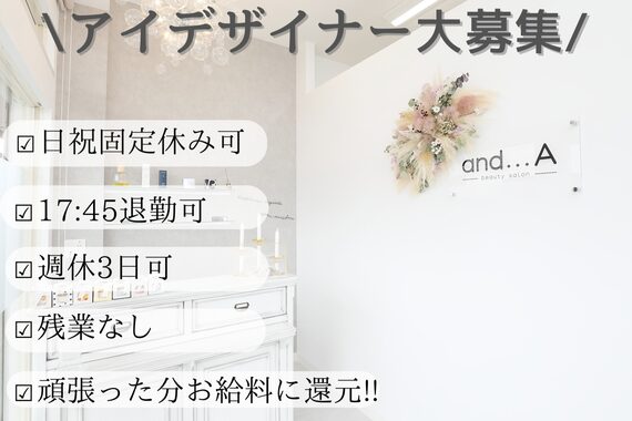 アンドエー(and...A)