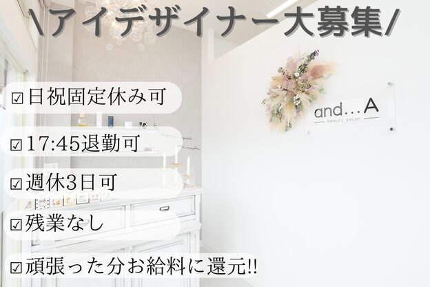 アンドエー(and...A)1