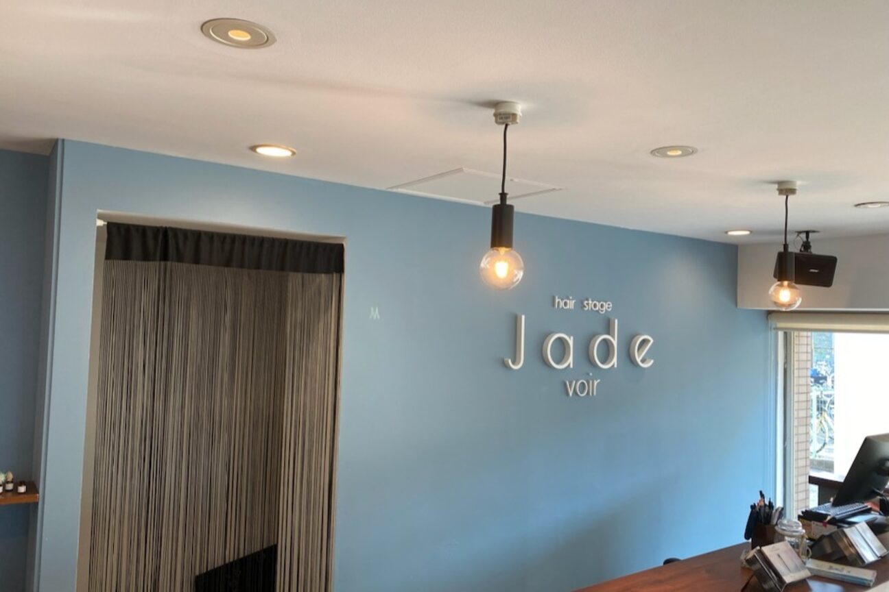 ジェイド ボワール(Jade voir)3