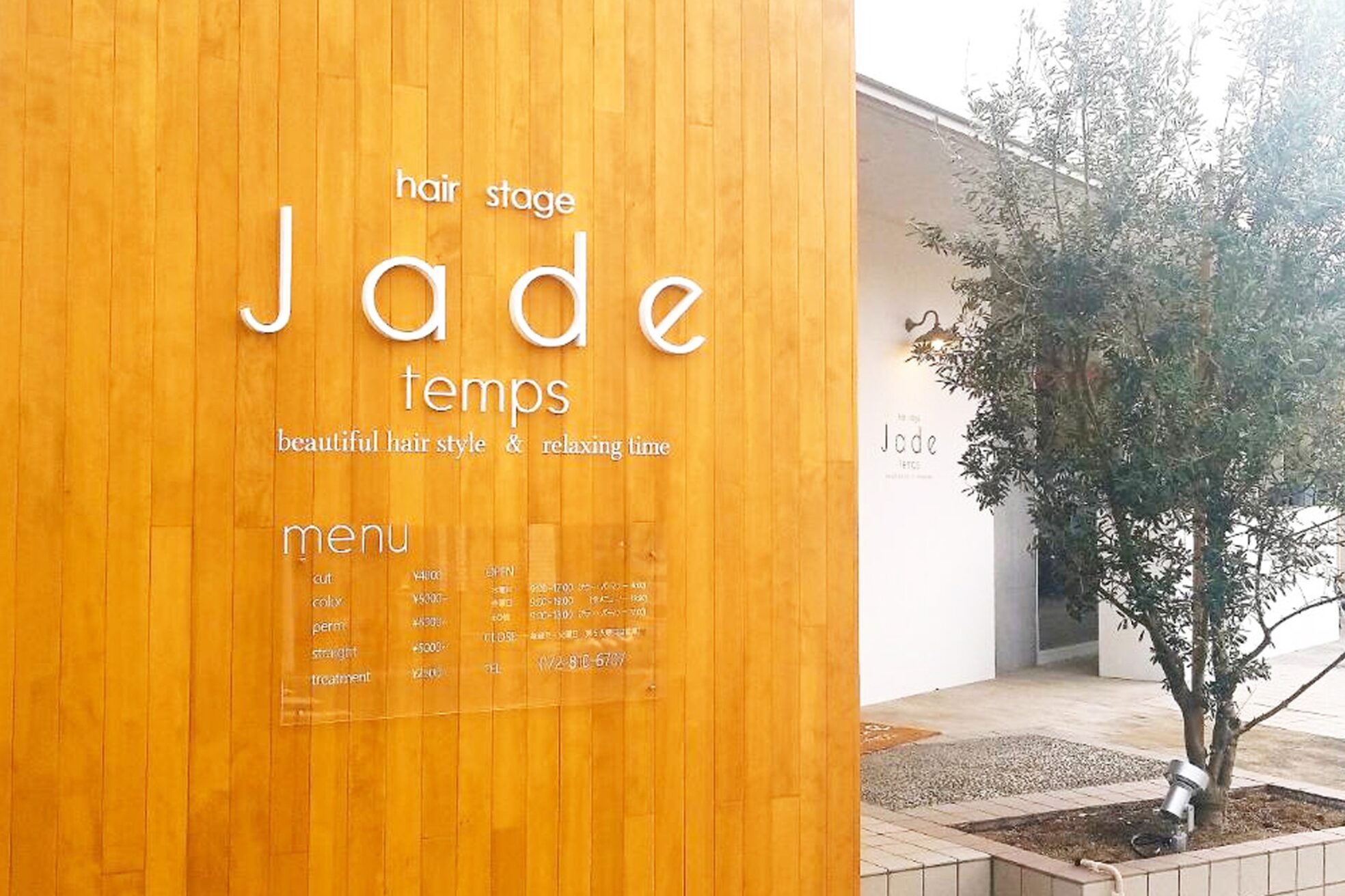 ジェイドテンプス(Jade temps)2