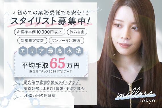 ミラーズ トーキョー(millors tokyo)