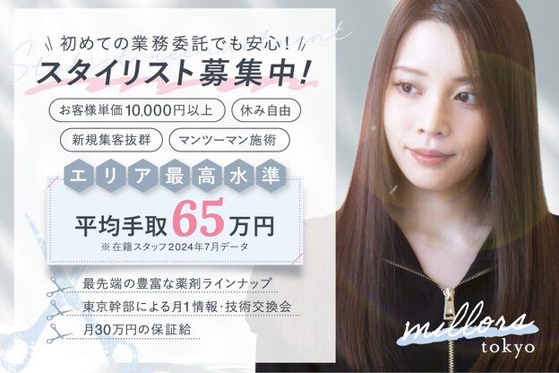 ミラーズ トーキョー(millors tokyo)1