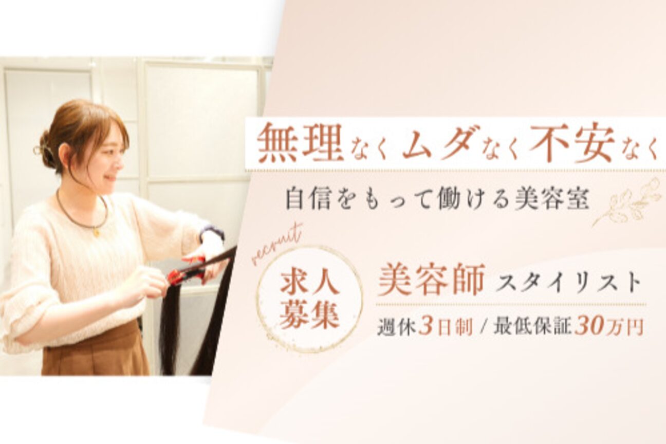 ノンダメージサロン 池袋店1