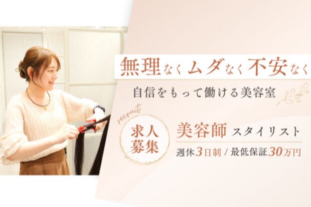 ノンダメージサロン 吉祥寺店1