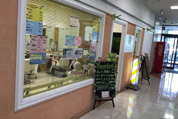 グリーンリーフ(Green Leaf)1