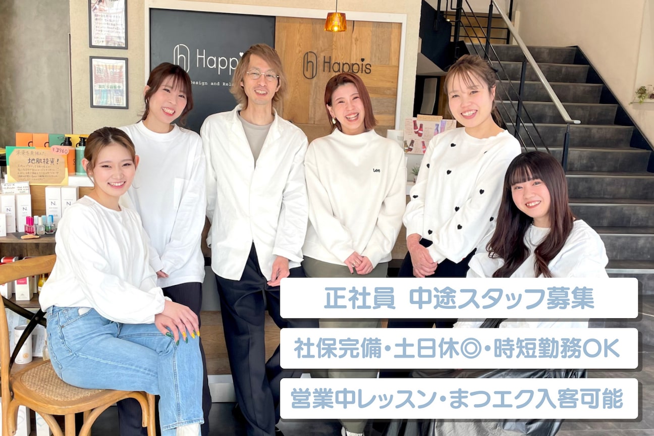 Happis -ハピス-(有限会社 ハピス)画像1